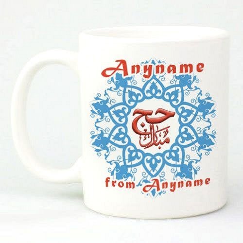 Hajj Mubbarak - Personalised Mugs